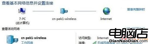 查看无线网络密码的操作 