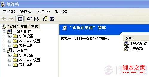 进入组策略编辑器界面