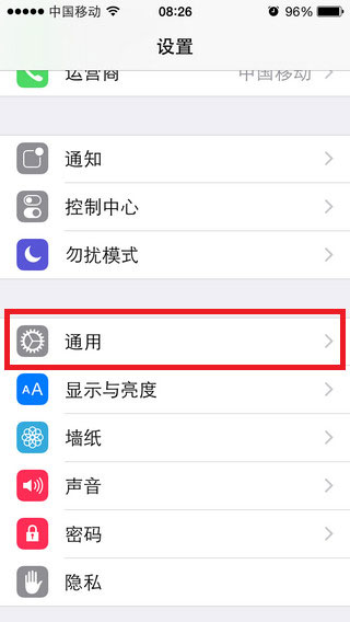 iPhone序列号怎么查 苹果手机序列号查询方法