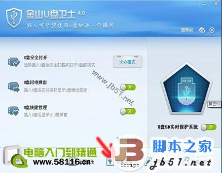 缩水U盘检测