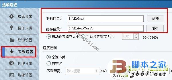 酷狗MV怎样下载