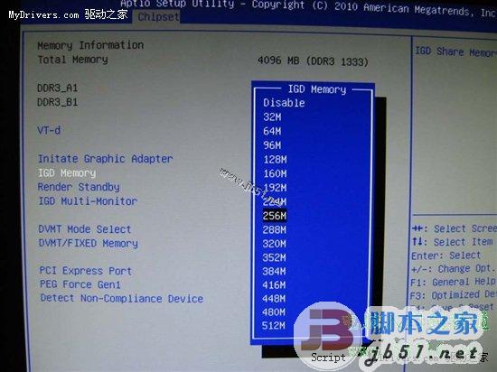 BIOS简单设置 解析“集成显卡”内存占用问题