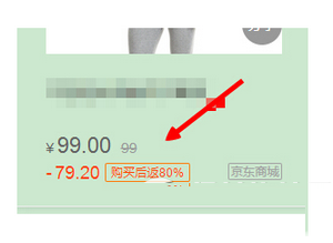 百度vip超级返是返现金还是其他 百度vip超级返多长时间到账