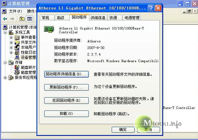 网卡驱动异常引起的xp滚动条异常缓慢、卡顿