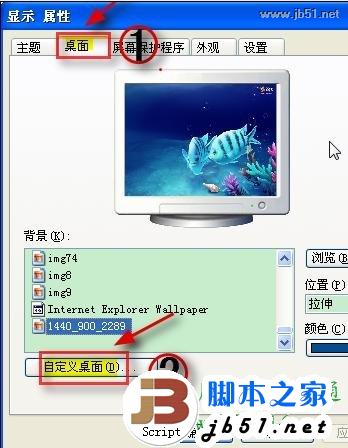 与Active Desktop 同步后怎样取消