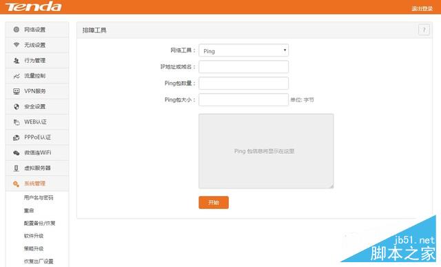 小微企业商户WiFi就靠它 腾达W15E评测 