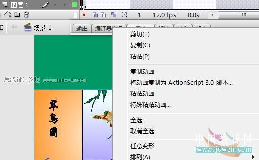 Flash实例教程：图片不间断滚动动画效果,PS教程,思缘教程网