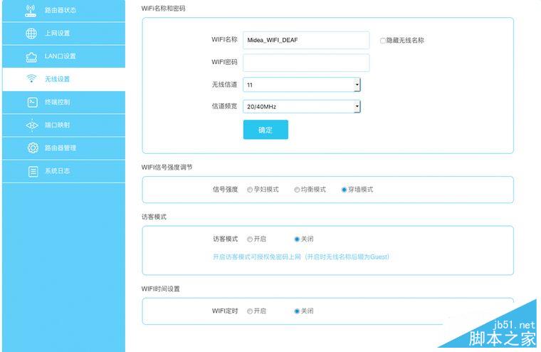 美的路由器MSRR-R00体验 麻雀虽小五脏俱全