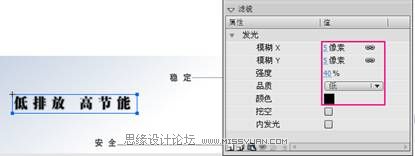 Flash CS4制作汽车广告条教程,PS教程,思缘教程网