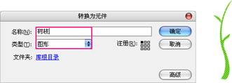 Flash CS4制作伸展的树枝教程,PS教程,思缘教程网