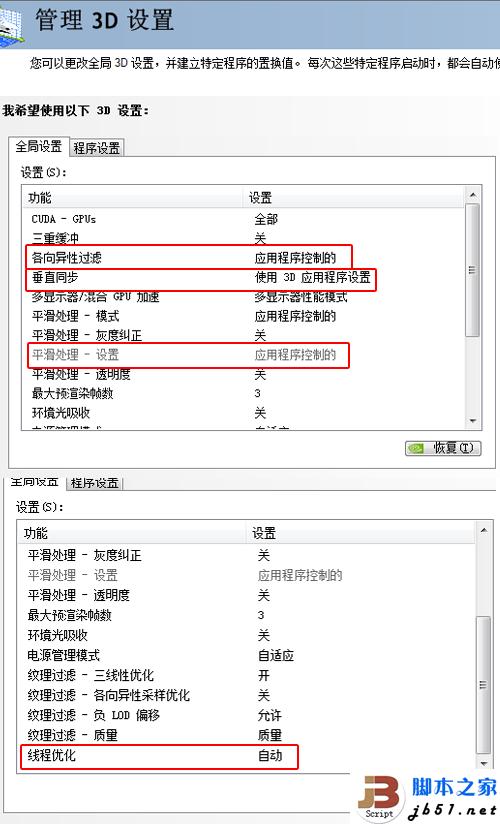 显卡驱动怎么设置?小编教你玩转驱动