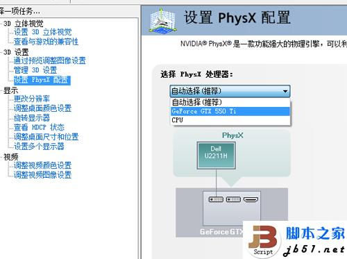 显卡驱动怎么设置?小编教你玩转驱动