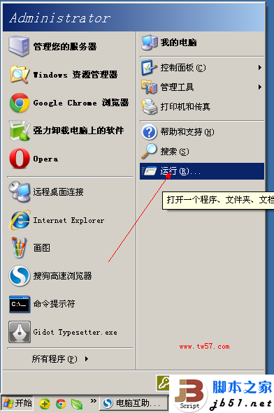 DirectX诊断工具怎么打开