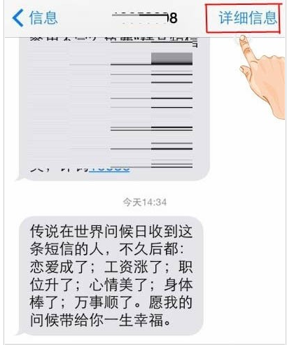 短信浏览