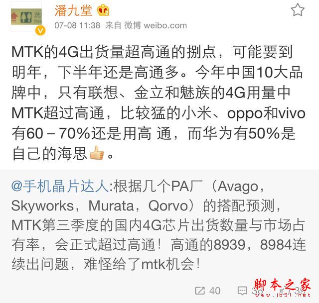 联发科再不是低端代名词 弯道超车打趴高通没商量