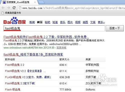 怎样提取QQ邮箱的flash贺卡