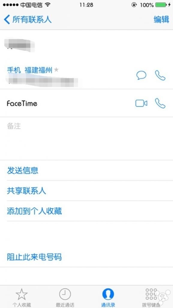 iPhone 6行货大福利：增加FaceTime Audio