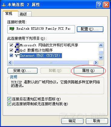 本地连接受限制或无连接怎么办？ 三联