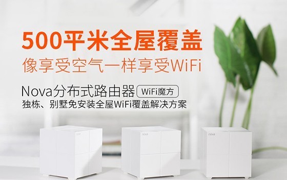 腾达分布式路由nova MW6配置教程 