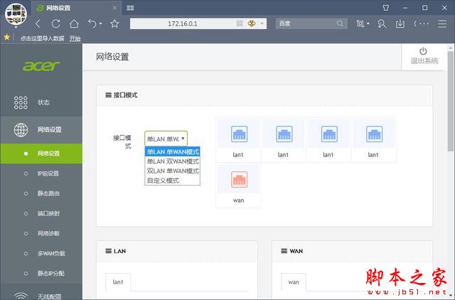 宏碁(Acer)E200 G1路由器开箱体验