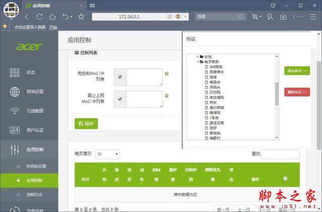 宏碁(Acer)E200 G1路由器开箱体验