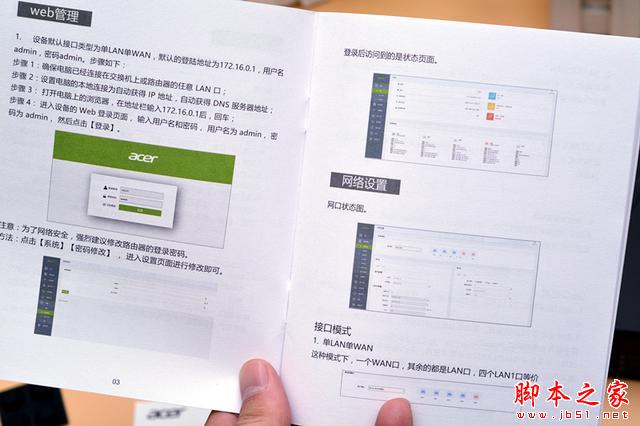 宏碁(Acer)E200 G1路由器开箱体验