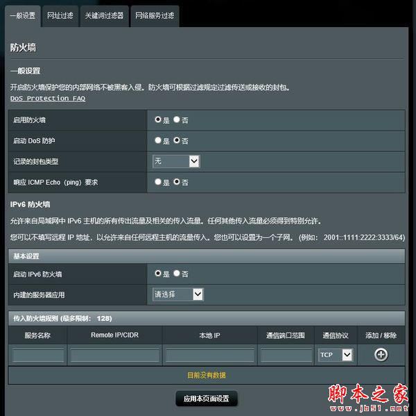 Asus Blue Cave“蓝洞” AC2600 无线路由器入手体验