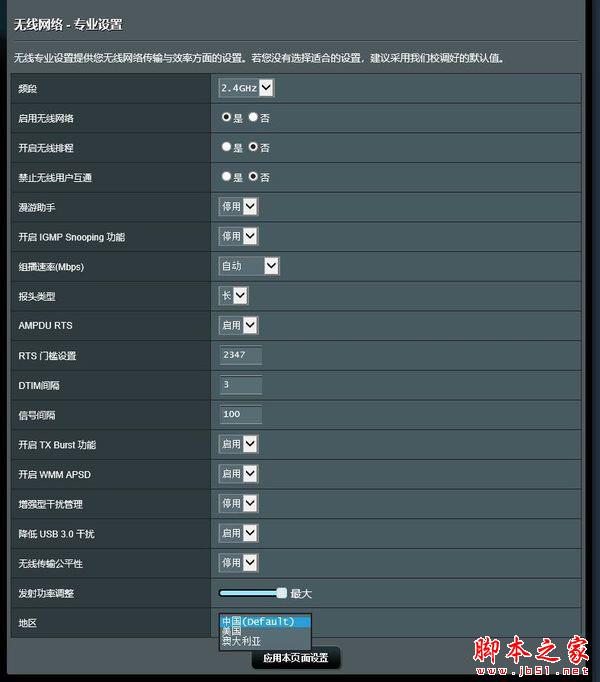 Asus Blue Cave“蓝洞” AC2600 无线路由器入手体验