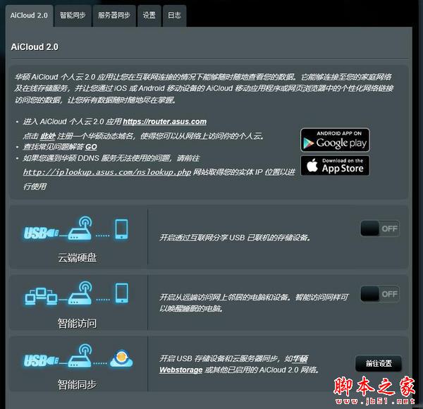 Asus Blue Cave“蓝洞” AC2600 无线路由器入手体验