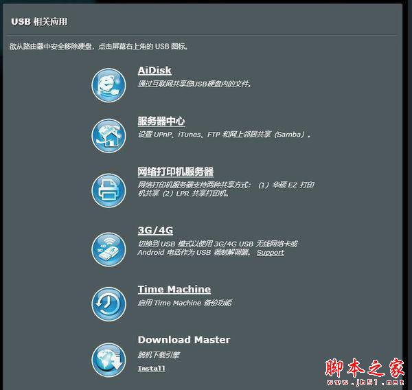 Asus Blue Cave“蓝洞” AC2600 无线路由器入手体验