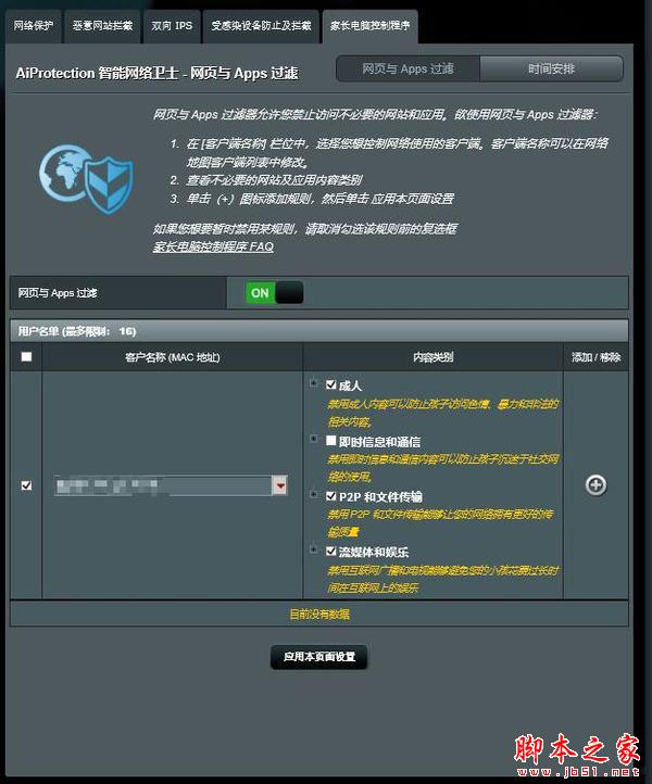 Asus Blue Cave“蓝洞” AC2600 无线路由器入手体验