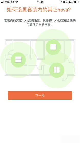 WiFi信号的救星来了 腾达nova MW6评测 