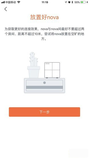WiFi信号的救星来了 腾达nova MW6评测 