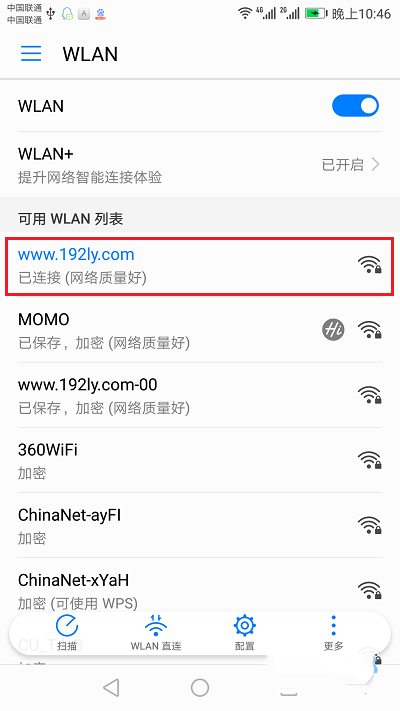手机重新连接路由器的wifi信号