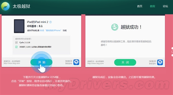 一个中国人完成！iOS8.1.1完美越狱发布