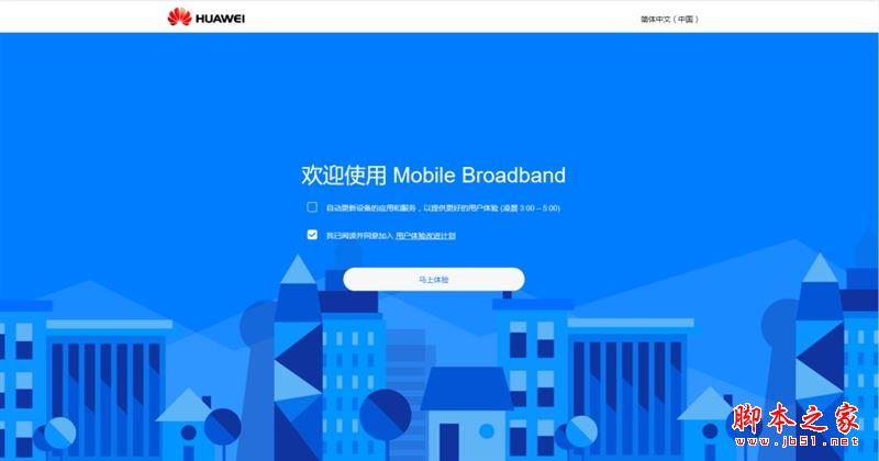 插卡就可用！华为4G路由 2评测：支持全网通