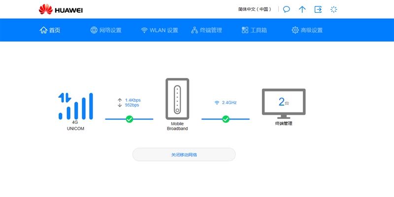 插卡就能用！华为4G路由 2评测：支持全网通