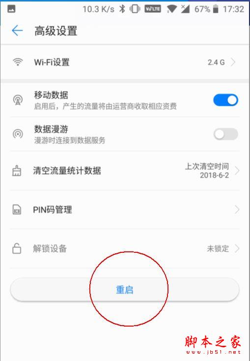 插卡就能用！华为4G路由 2评测：支持全网通