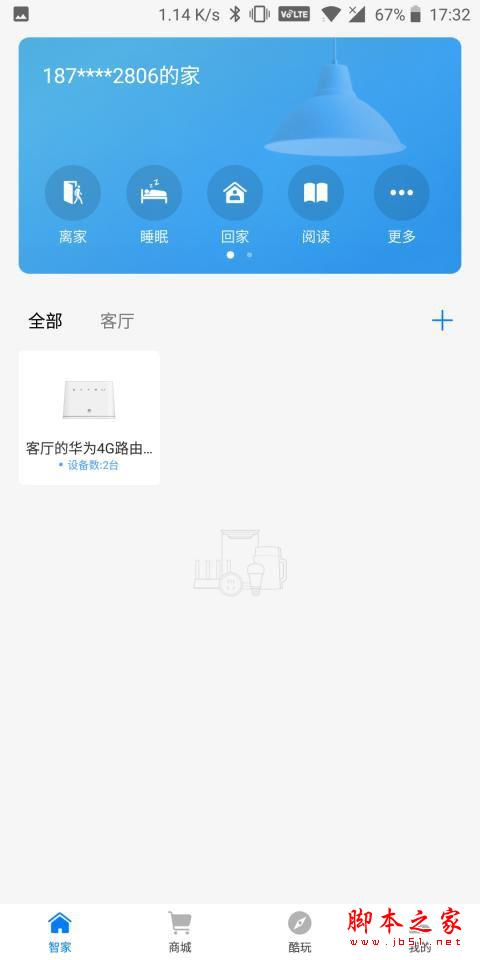 插卡就能用！华为4G路由 2评测：支持全网通