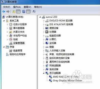 怎么看电脑显卡型号？win7怎么看显卡