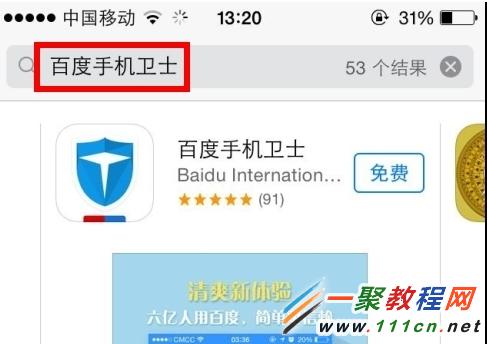 苹果手机怎么加速？iphone手机优化加速方法