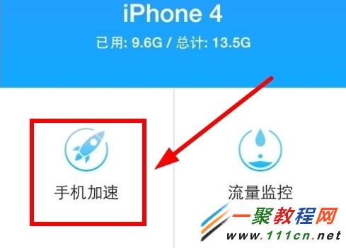 苹果手机怎么加速？iphone手机优化加速方法