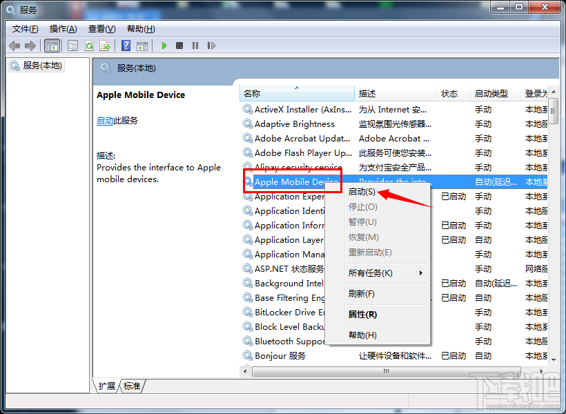 itunes服务