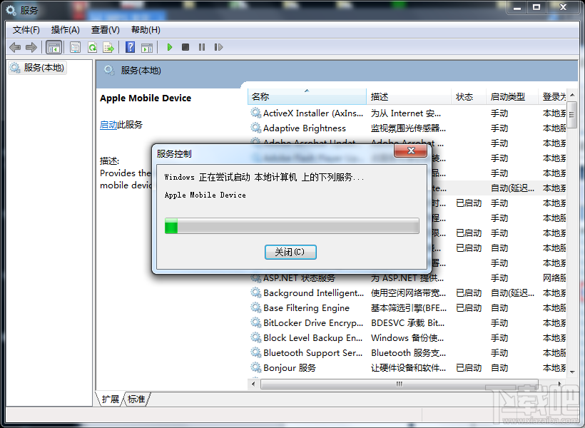 itunes服务