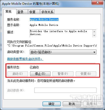 itunes服务