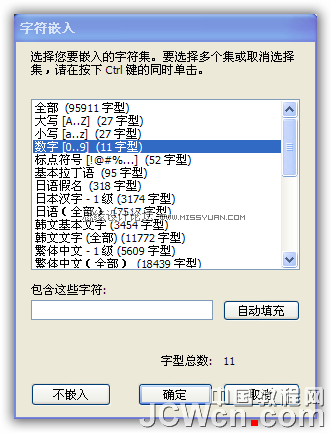 Flash AS3教程:制作数码下落的动画特效,PS教程,思缘教程网