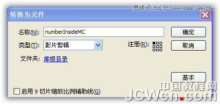Flash AS3教程:制作数码下落的动画特效,PS教程,思缘教程网