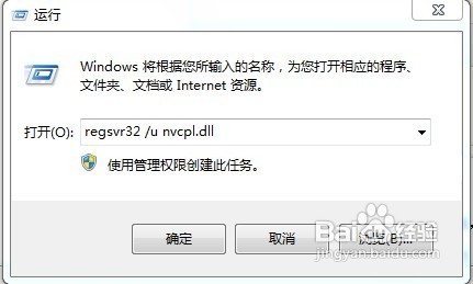怎样清除显卡右键菜单？