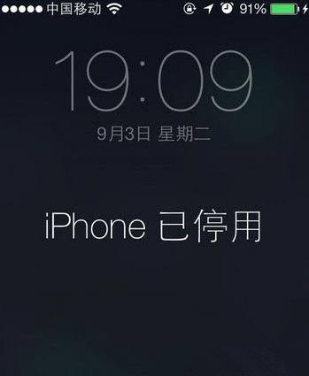 iPhone密码输错被停用怎么办 附解决方法