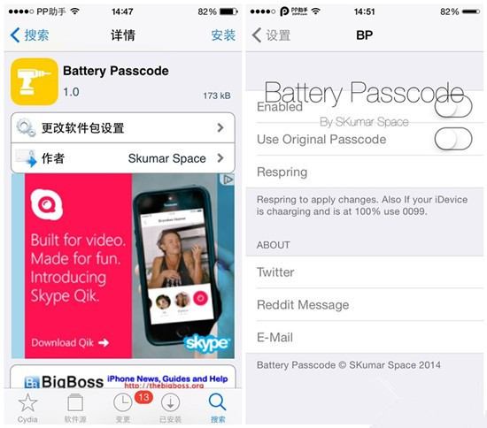 Battery Passcode插件：让锁屏密码与电量同步变化